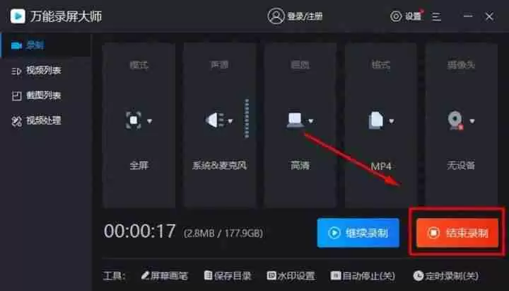 电脑录像软件推荐及使用教程，满足各种录制需求