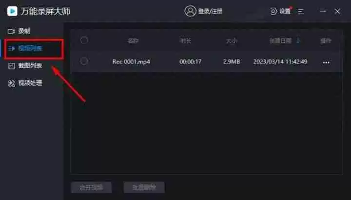 电脑录像软件推荐及使用教程，满足各种录制需求