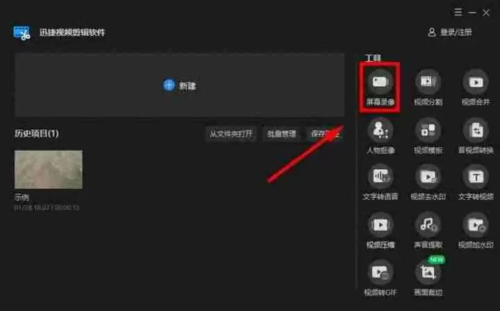 电脑录像软件推荐及使用教程，满足各种录制需求