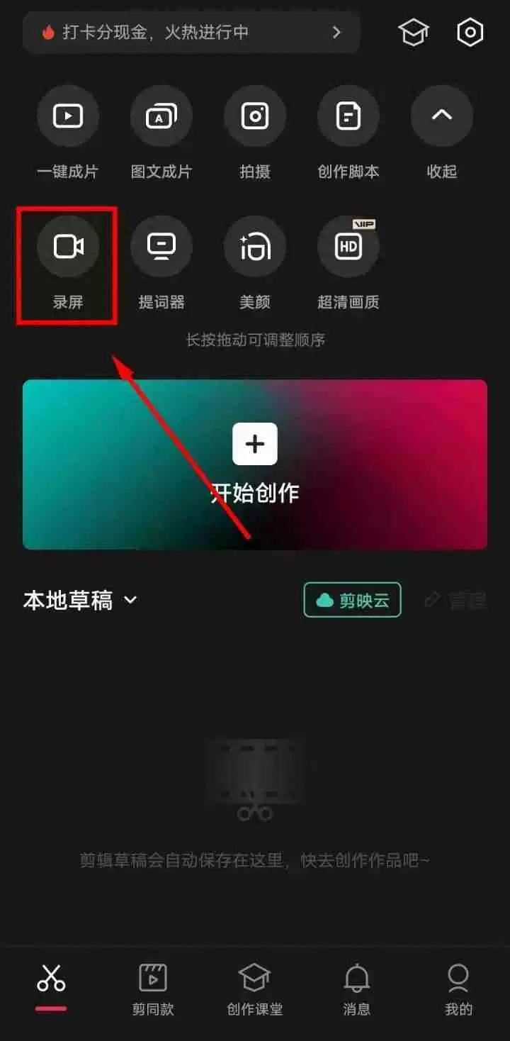电脑录像软件推荐及使用教程，满足各种录制需求