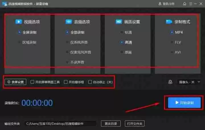 电脑录像软件推荐及使用教程，满足各种录制需求