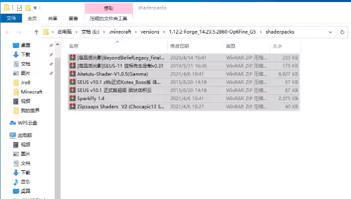 PCL2启动器怎么加光影
