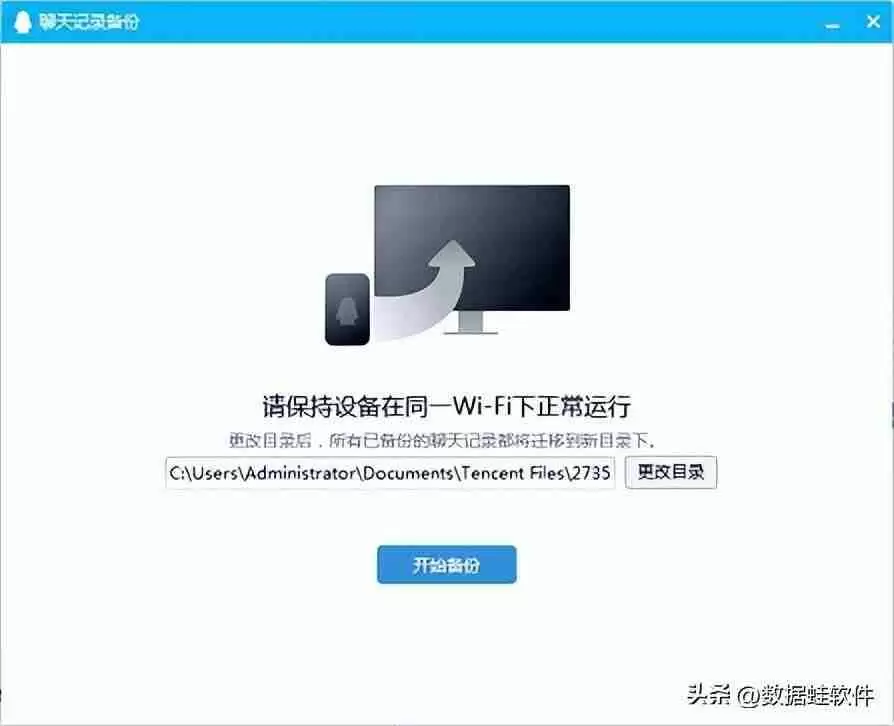 手机qq聊天记录如何导出（换了电脑如何转移QQ记录）