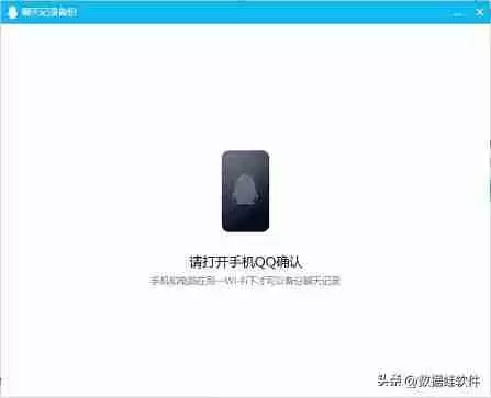手机qq聊天记录如何导出（换了电脑如何转移QQ记录）