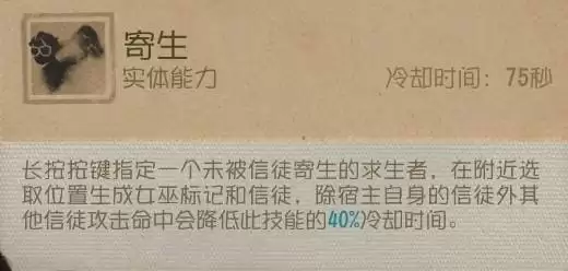 虚妄铸言 《第五人格》监管者梦之女巫进阶攻略新鲜出炉