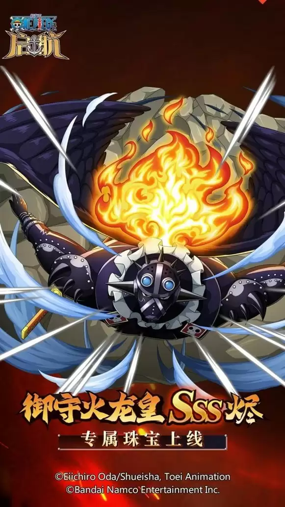 《航海王启航》海盗王罗杰主题活动开启,庆典活动火热进行中!