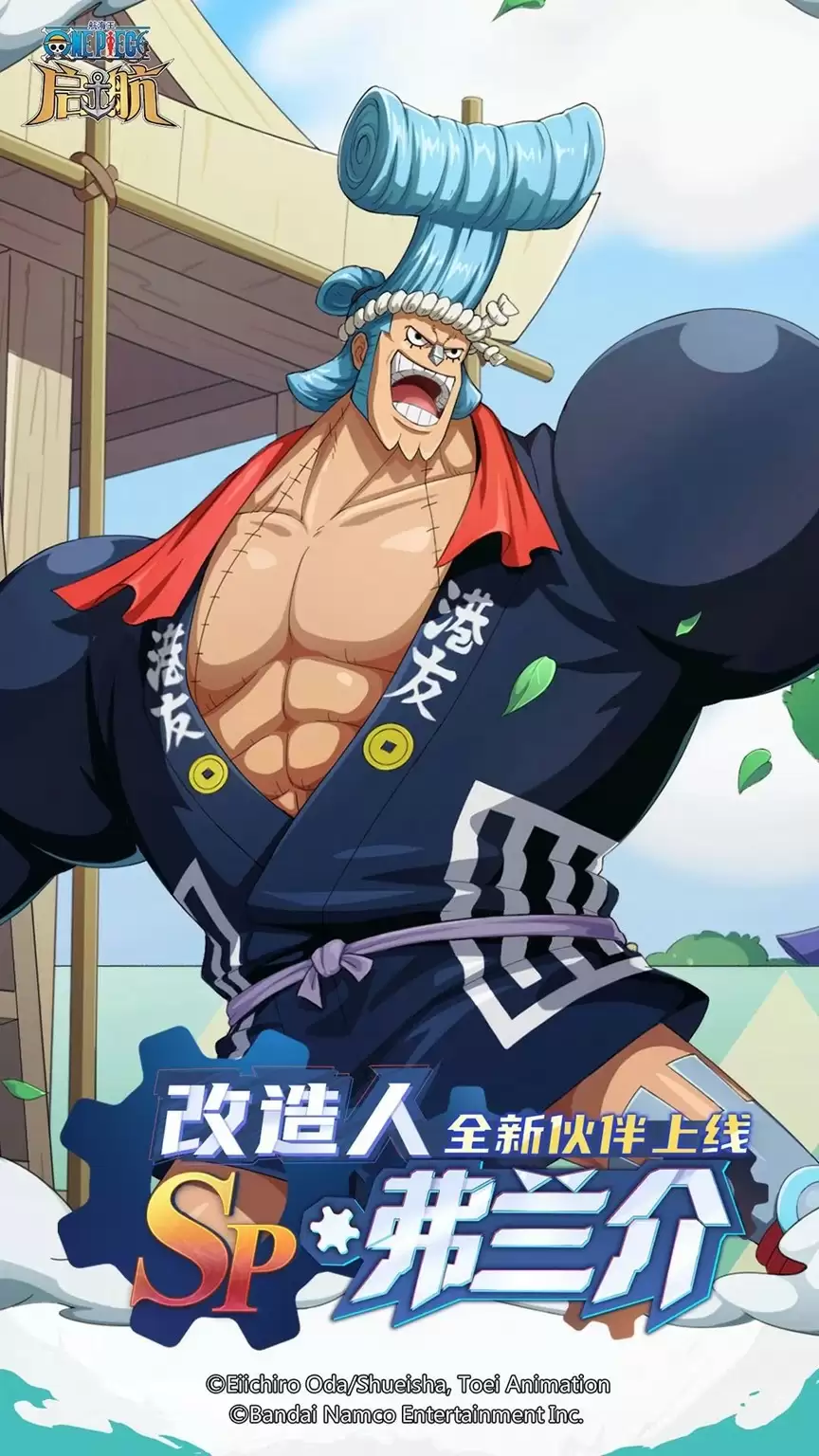 《航海王启航》海盗王罗杰主题活动开启,庆典活动火热进行中!