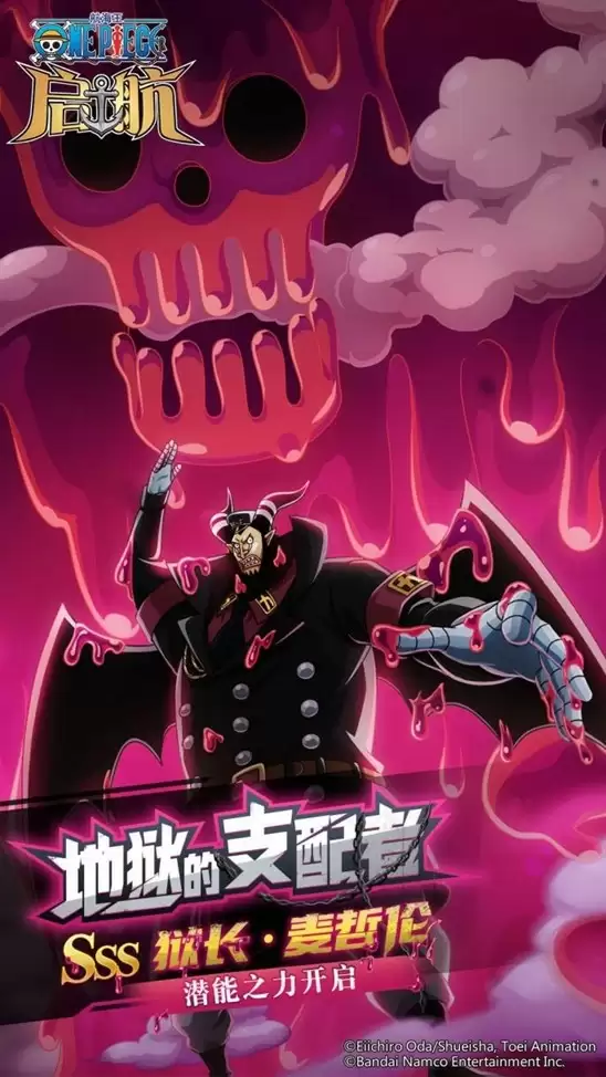 《航海王启航》海盗王罗杰主题活动开启,庆典活动火热进行中!