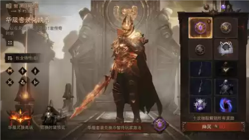 暗黑破坏神不朽2