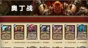 炉石传说2月13日六选一免费卡组怎么玩-炉石传说2月13日六选一免费卡组推荐