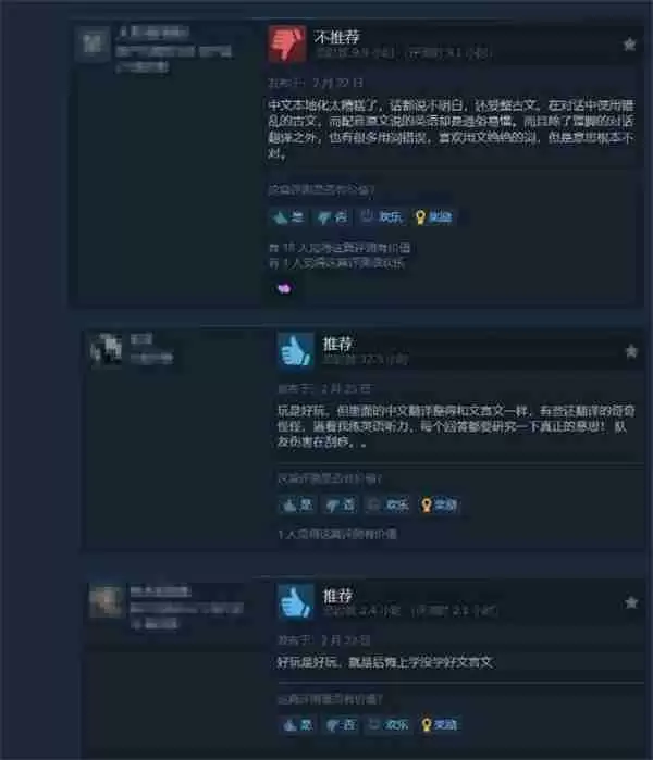 《宣誓》硬整文言文被吐槽 Steam总评跌至多半好评
