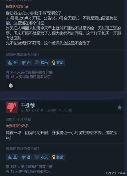 西山居《解限机》在线人数破31万 中文玩家却多半差评