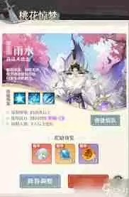 桃花师境界如何提升-桃花师境界晋升攻略