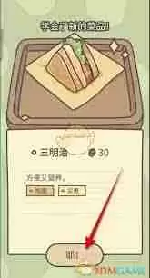 橡子屋三明治的烹饪方法是什么-探索橡子屋三明治的美味烹饪技巧