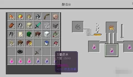 我的世界药水配方是什么 药水配方汇总2025