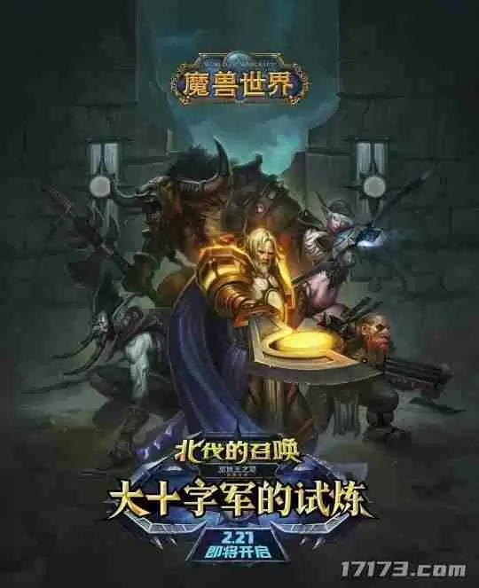 热点预告:《魔兽》可以飙车了!“最完美的怪猎”终于来了