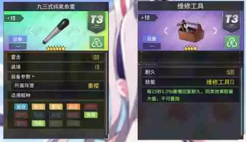 碧蓝航线岛风怎么配装备 岛风装备选择推荐