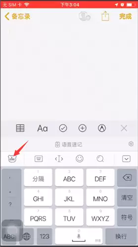 百度输入法如何关闭按键音  百度输入法关闭按键音方法