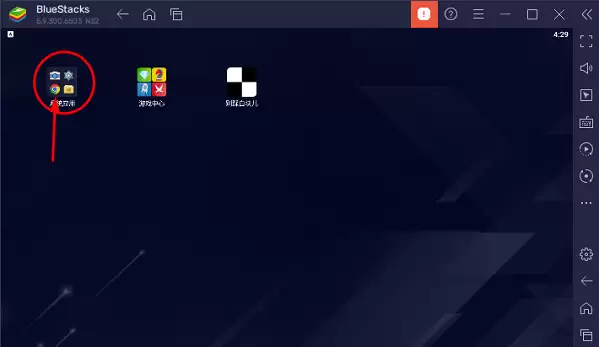 蓝叠模拟器怎么卸载软件