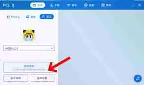 PCL2启动器如何联机-2025年PCL2启动器联机教程大全