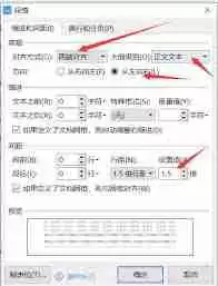 WPS文字排版如何更高效-三招提升WPS文字文档美观度的小技巧