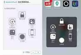 苹果手机的悬浮球怎么关闭设置