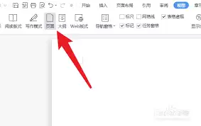 wps如何将两页内容压缩到一页显示-WPS两页合并为一页显示方法