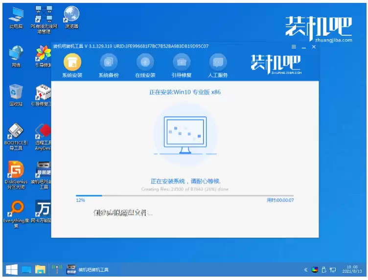 想知道联想电脑售后维修重装系统收费吗