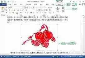 word中图片环绕方式如何设置-掌握word图片环绕设置技巧