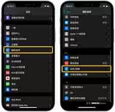 苹果4led灯闪烁显示设置