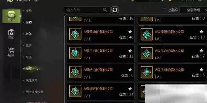 《龙之谷世界》交易所玩法介绍