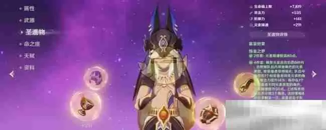 《原神》赛诺圣遗物词条选择攻略