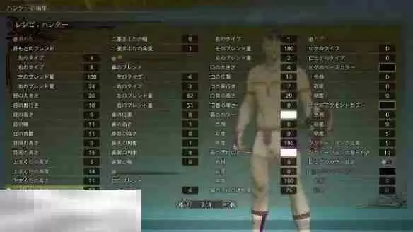 怪物猎人荒野捏脸数据分享 弗利萨经典造型还原