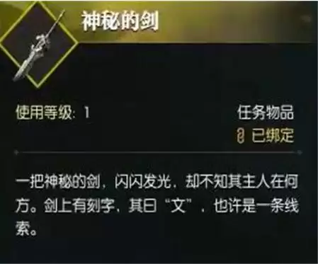 逆水寒手游奇遇文氏之剑任务怎么过 逆水寒手游奇遇文氏之剑任务怎么过