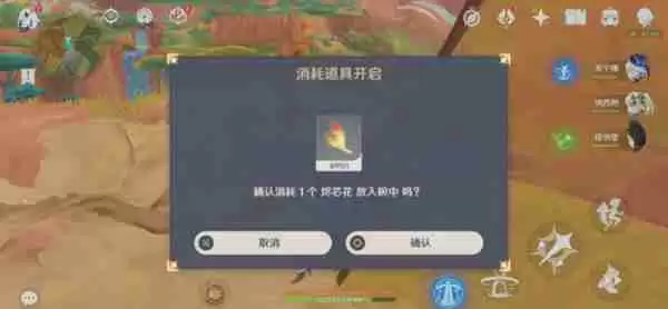 《原神》硫晶支脉山上的宝箱位置攻略 硫晶支脉山3宝箱在哪里