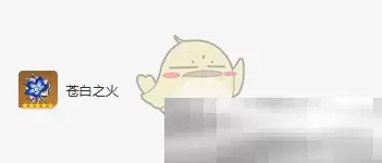 《原神》菲米尼圣遗物词条搭配攻略