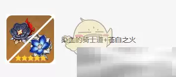 《原神》菲米尼圣遗物词条搭配攻略