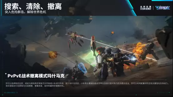 解限机全球风暴Steam Demo测试开启:全新模式与丰富内容等你体验