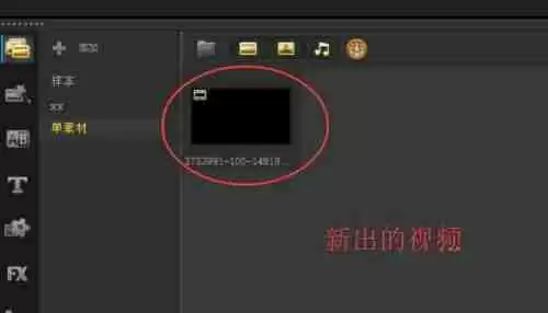 会声会影X9如何剪辑视频? 会声会影X9剪辑视频的方法