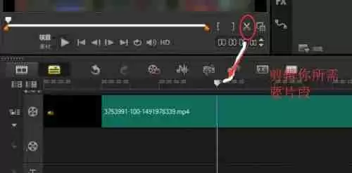 会声会影X9如何剪辑视频? 会声会影X9剪辑视频的方法