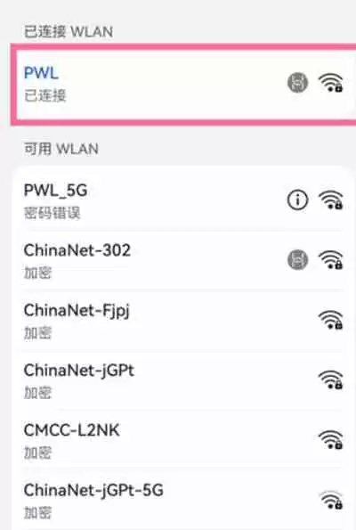 鸿蒙系统怎么分享无线网
