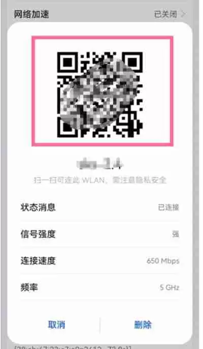 鸿蒙系统怎么分享无线网