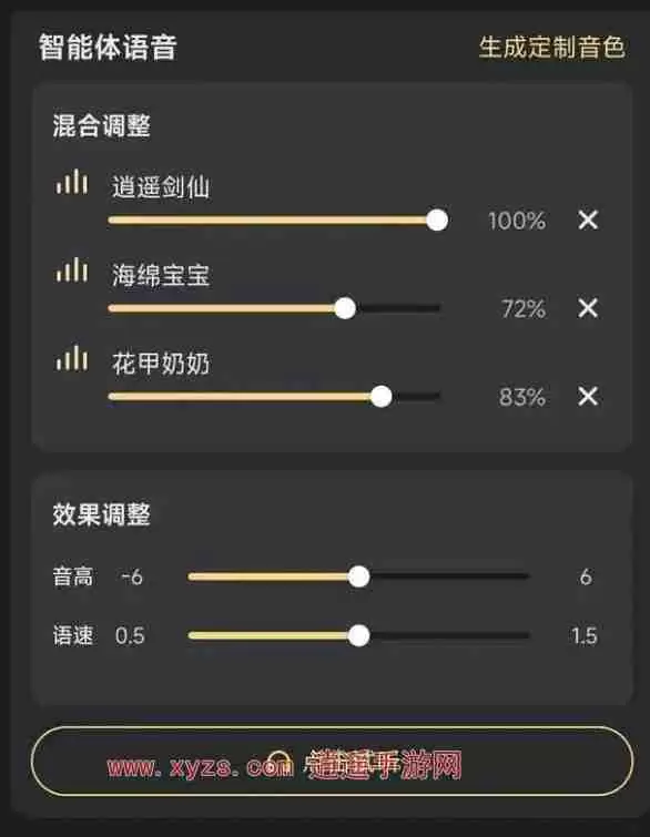 星野app聊天会被创建者看到吗