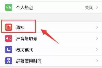 苹果微信消息不提醒要点开才知道怎么办