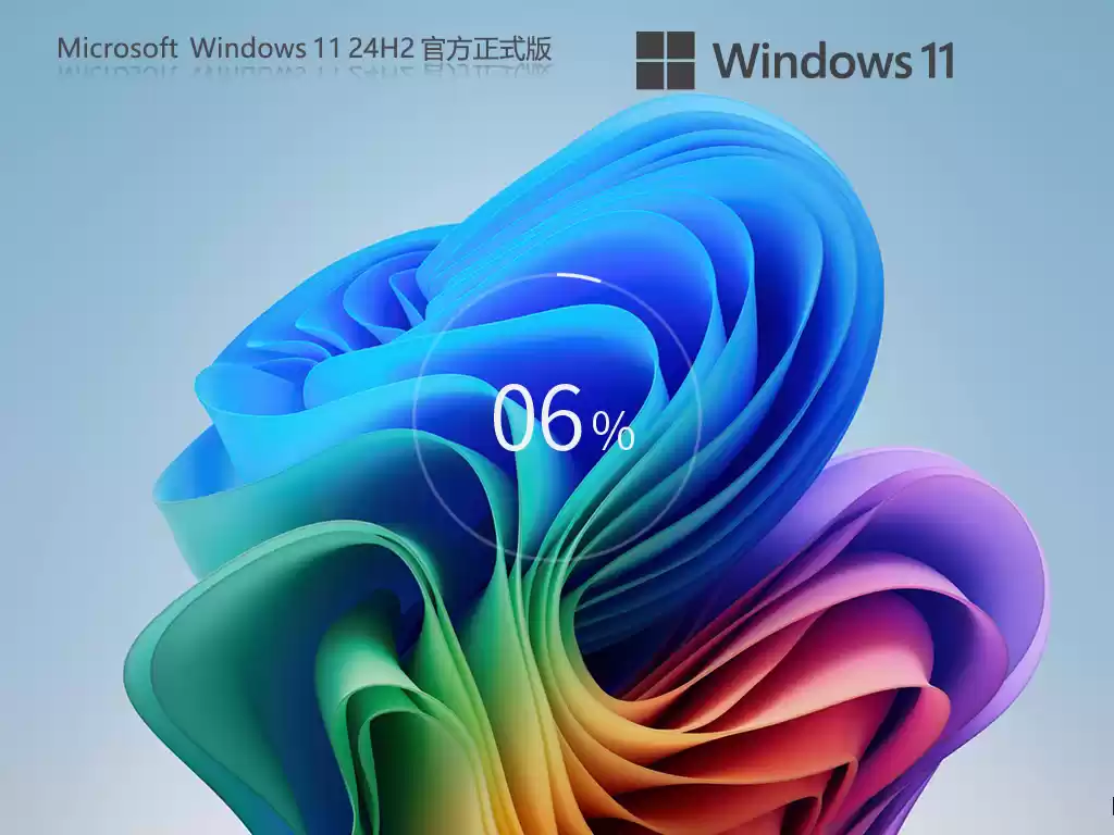 微软最新发布 Windows 11 24H2 正式版，已可下载安装