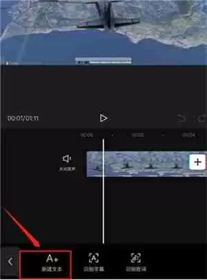 剪映怎么添加加字幕配音