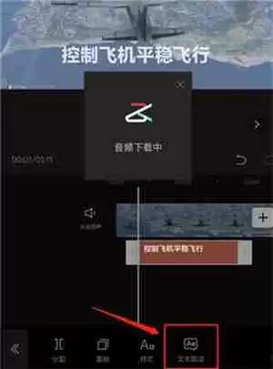 剪映怎么添加加字幕配音