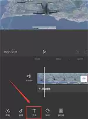 剪映怎么添加加字幕配音
