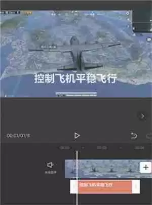 剪映怎么添加加字幕配音