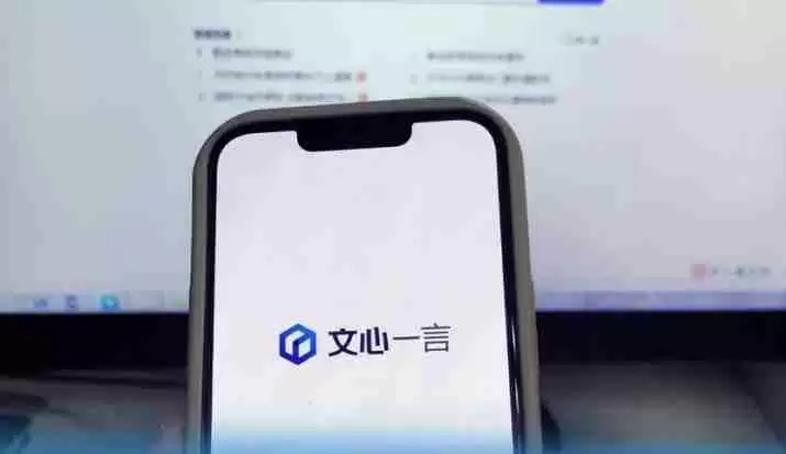 文心一言怎么生成ppt